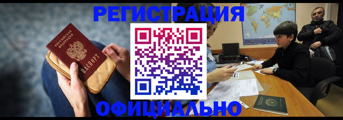 временная регистрация адрес в Камызяке