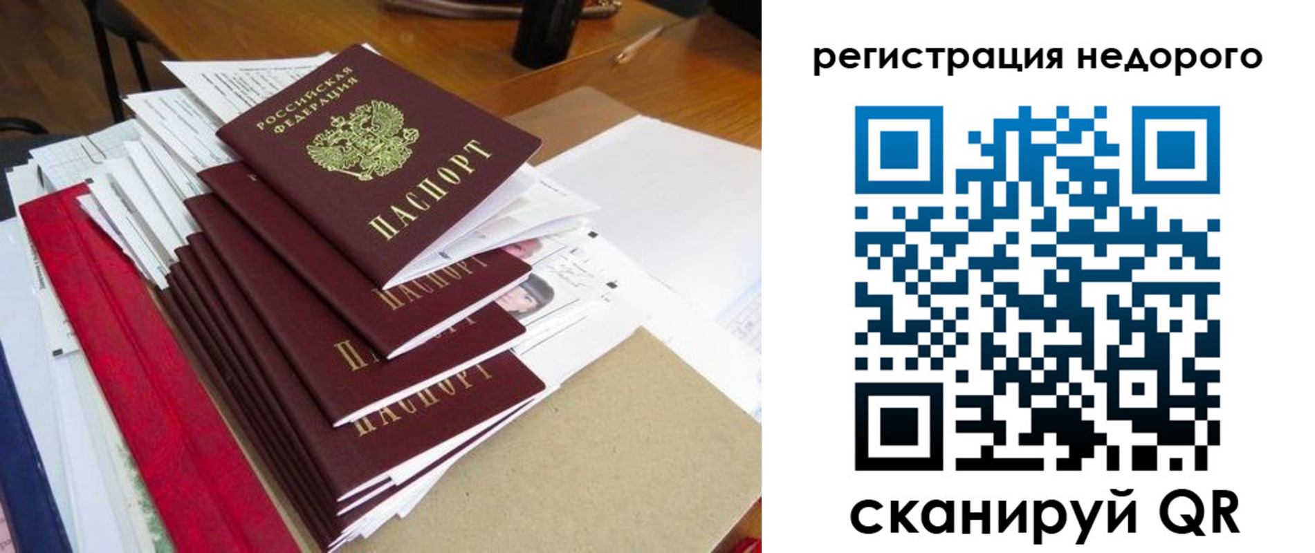 временная регистрация в Камызяке