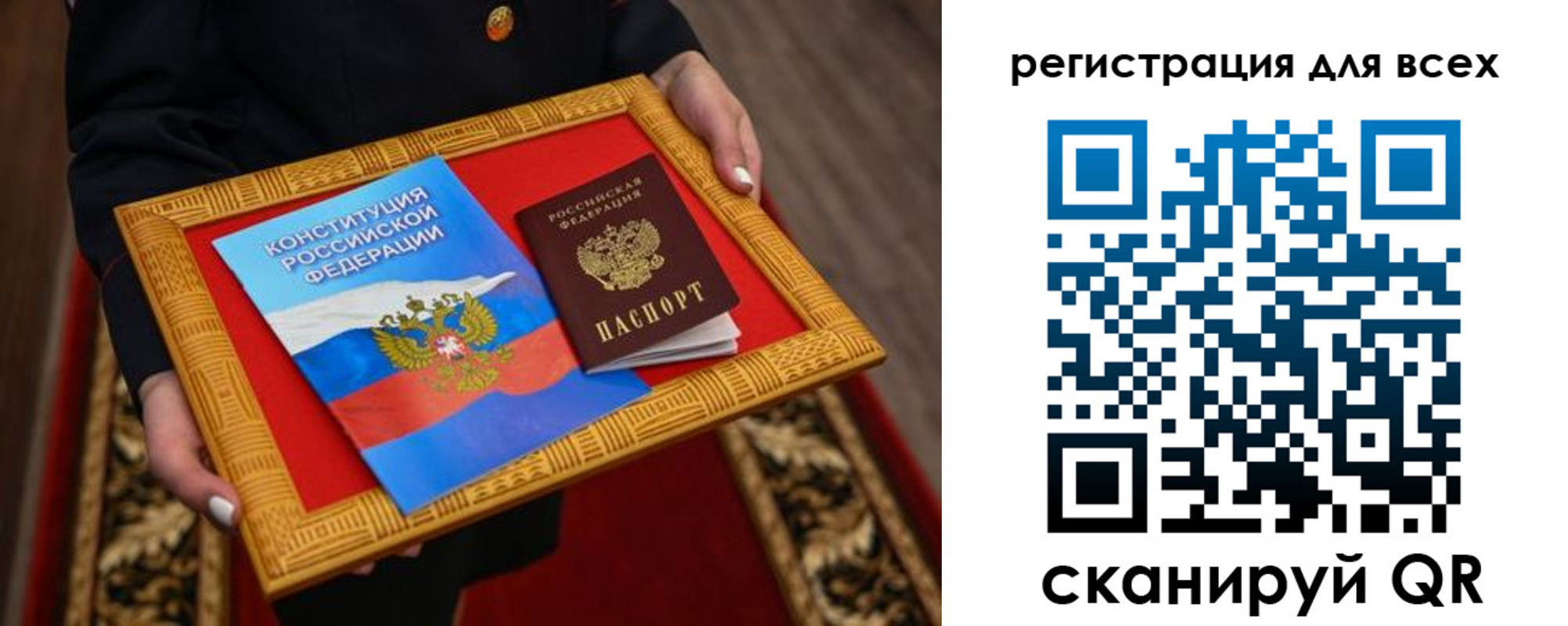 прописка для работы в Камызяке