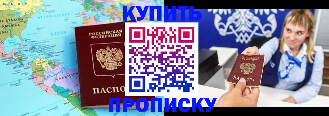 временная регистрация поиск в Камызяке