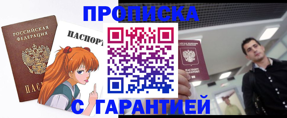 временная регистрация надежно в Камызяке