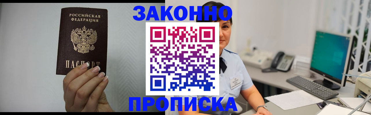 временная регистрация поиск в Камызяке