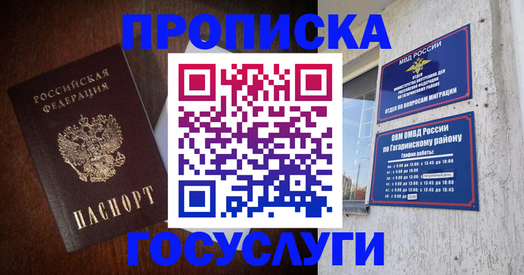 пропишу в квартире в Камызяке