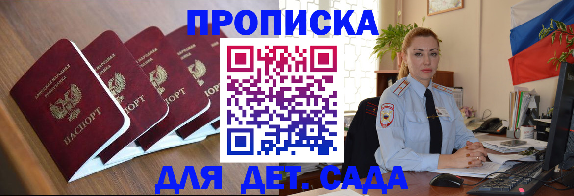 временная регистрация в Камызяке