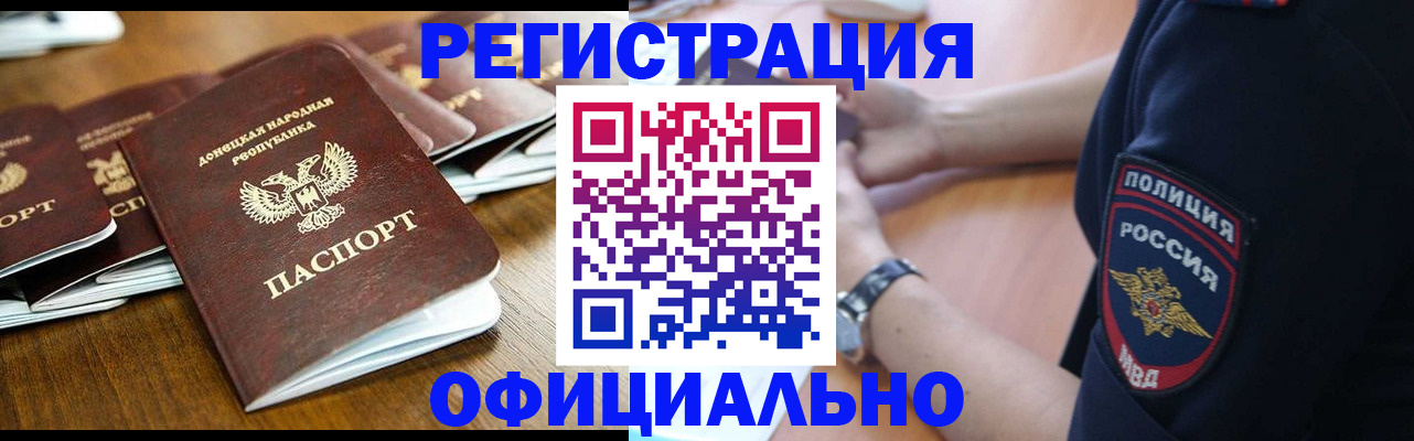 прописка паспорт в Камызяке