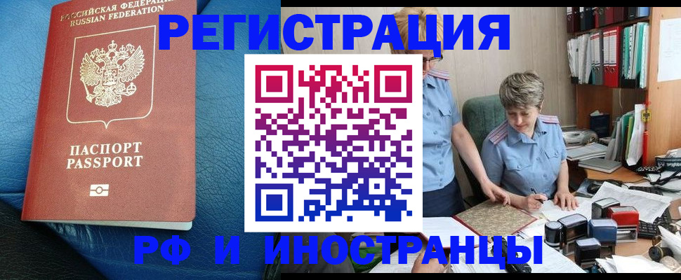 прописка от собственника в Камызяке