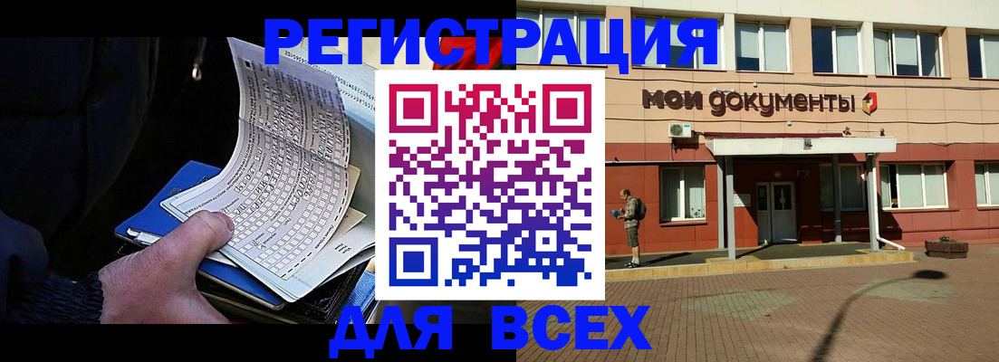 временная регистрация собственник в Камызяке