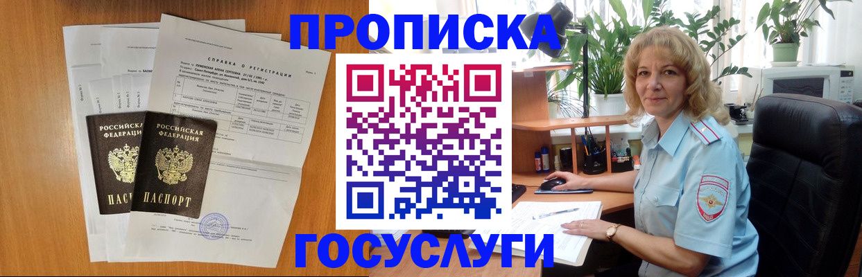 временная регистрация 2025 в Камызяке